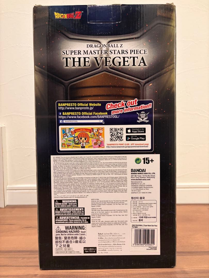 【新品未開封品】海外正規品SMSP ベジータA賞BRUSH彩色