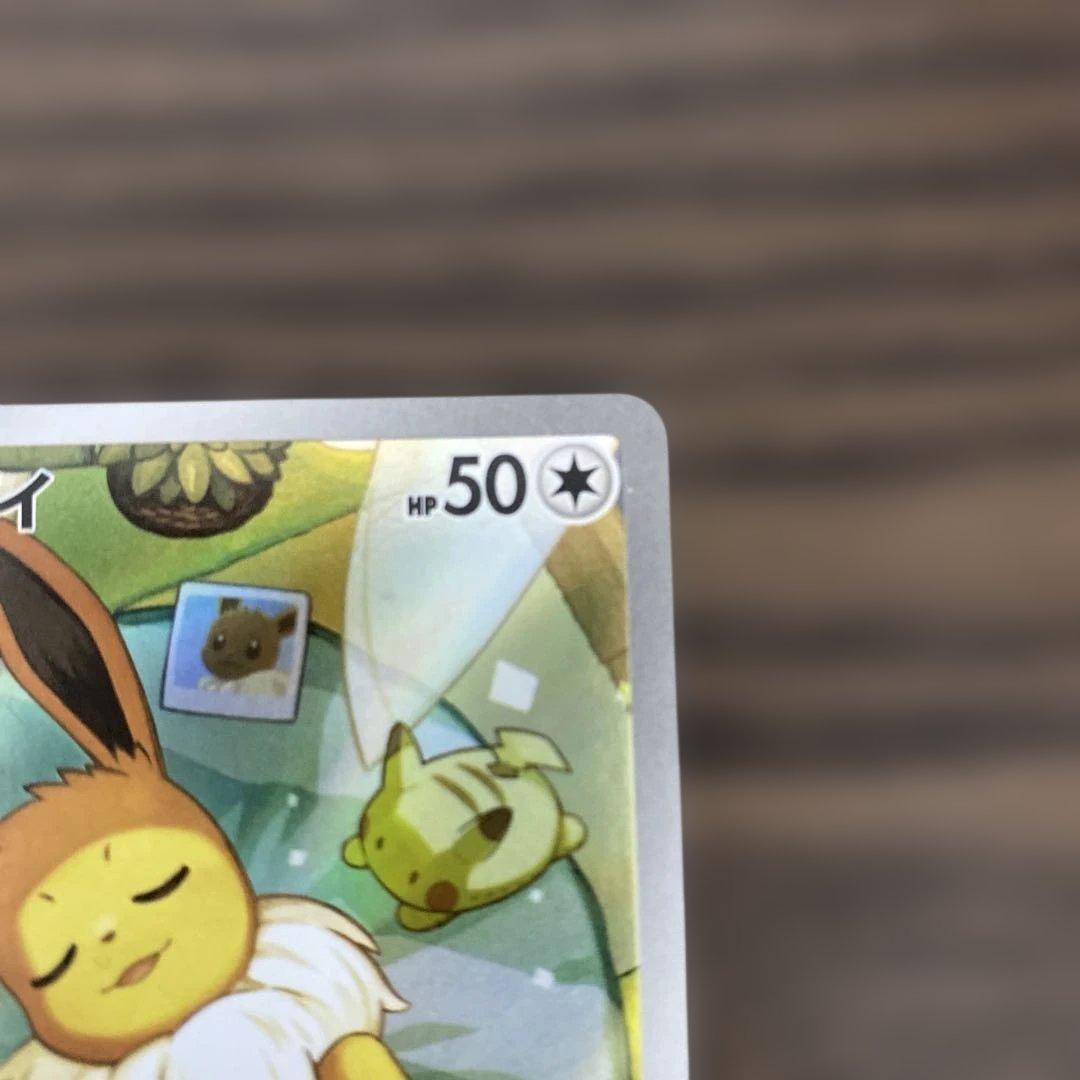 イーブイ ar ポケモンカード スタートデッキ100