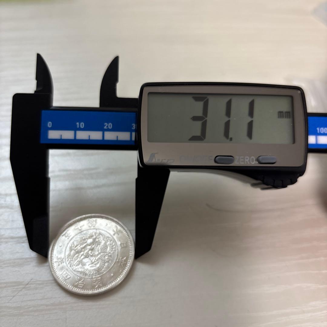 旭日竜小型50銭銀貨 明治4年　未使用－　古銭