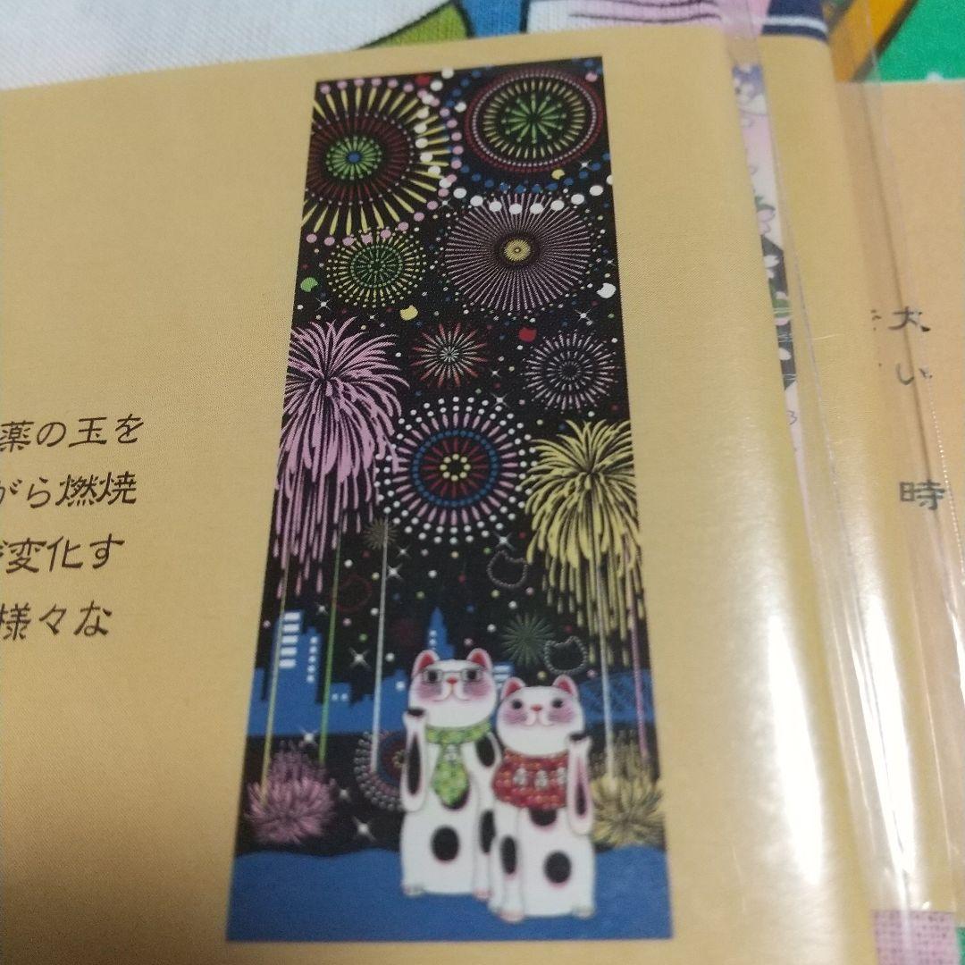 ヤギセイ手ぬぐい 招き猫