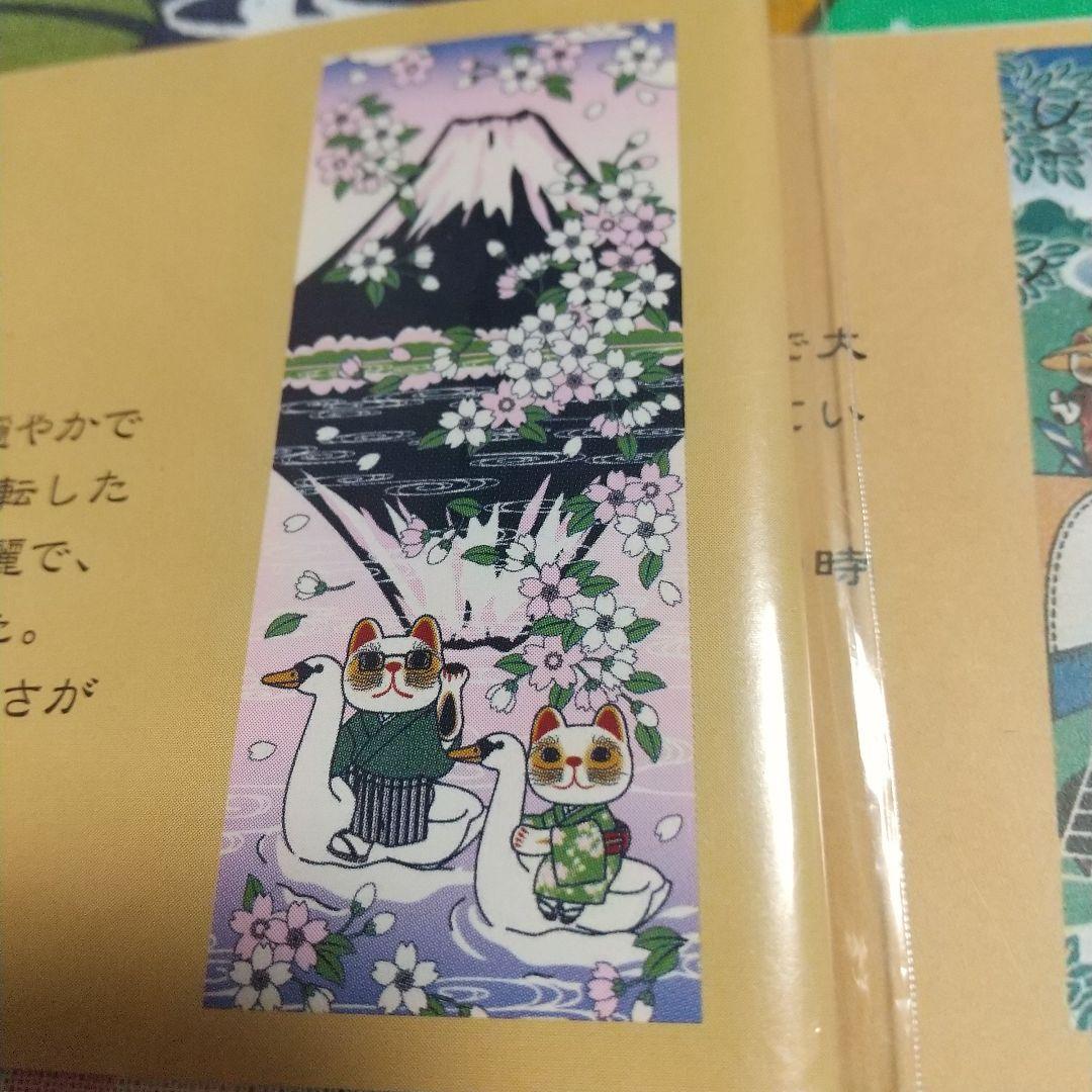 ヤギセイ手ぬぐい 招き猫