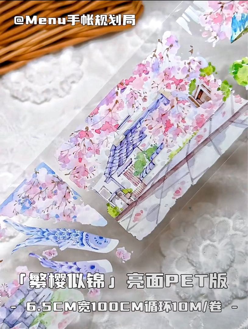 【8654】海外　マステ　3/5/巻売り　PETマスキングテープ　桜　街景