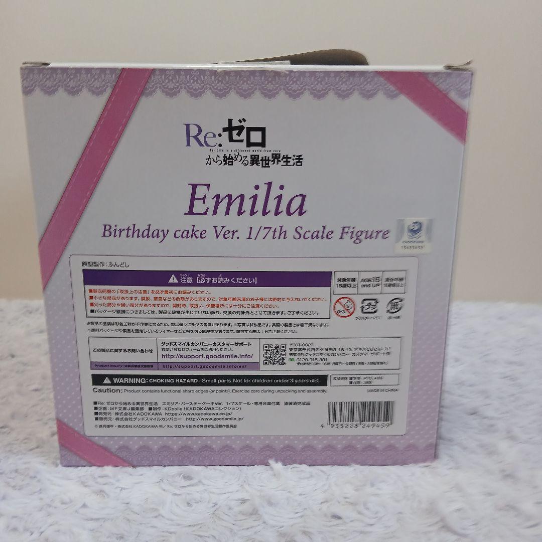 ☆エミリア バースデーケーキ Ver. フィギュア ☆ エミリア缶バッジセット