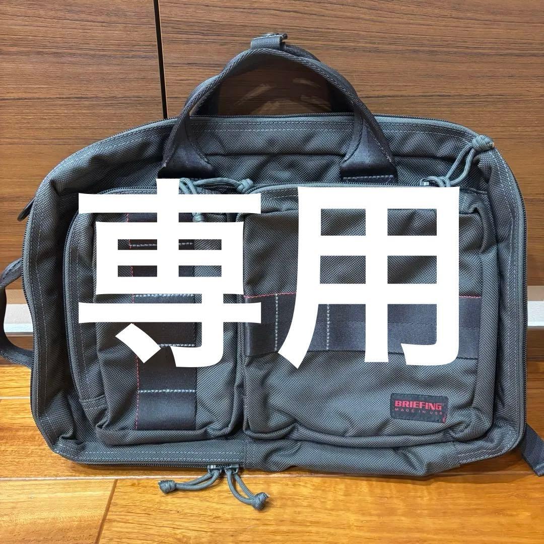 sl＊＊eBRIEFING×TOMMOROWLAND別注　3WAY