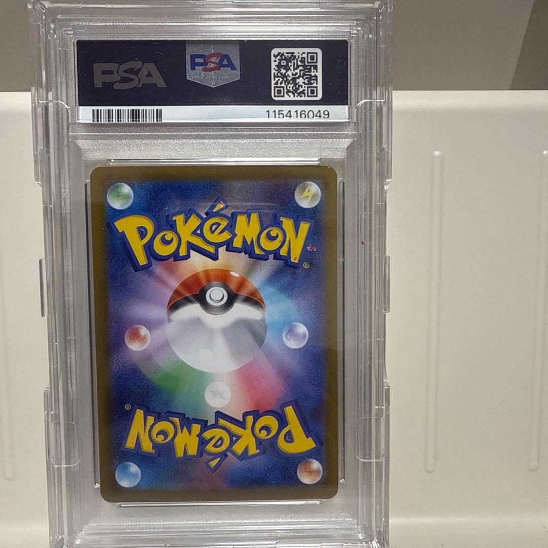 ロケット団のミュウツーex 114/098 SR PSA10