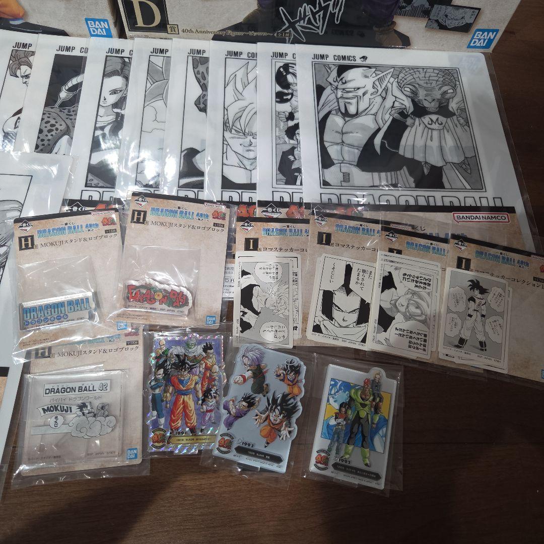 一番くじ ドラゴンボール 40th 其之二 フィギュアフルコンプセット +下位賞