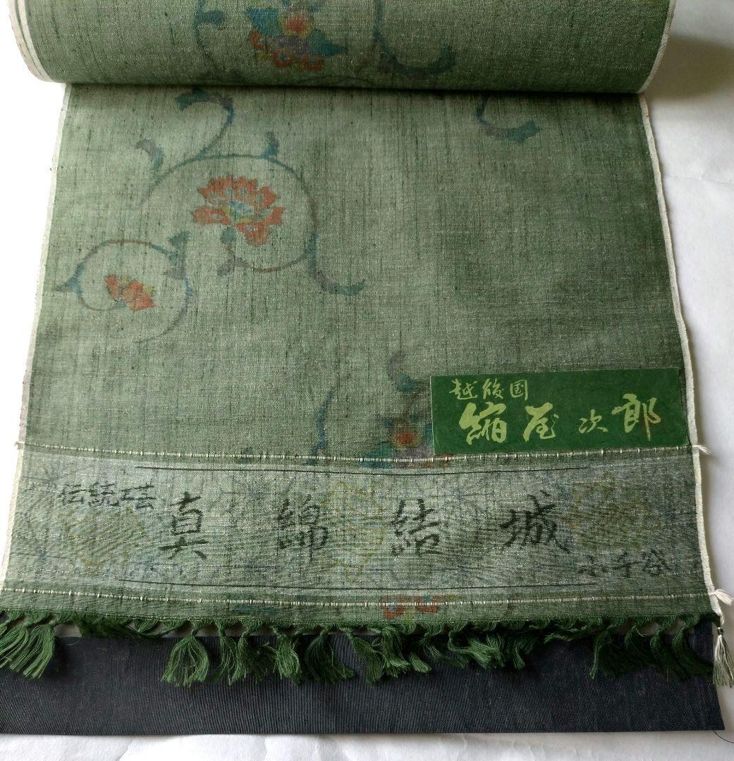 真綿結城　紬　着物反物　 　伝統工芸　新品未使品　美品