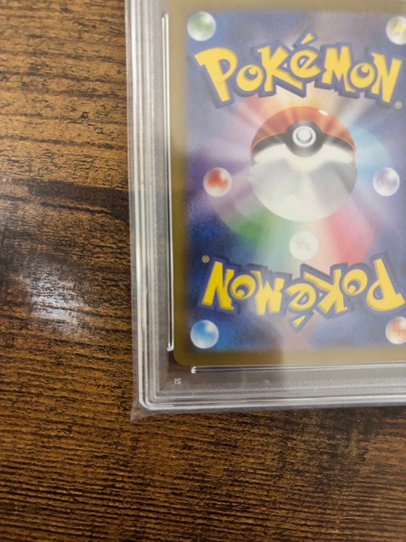 PSA10 ピカチュウ ex SAR