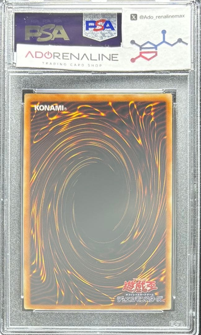 【PSA10】幻魔皇ラビエル アルティメットレア SOI-JP003