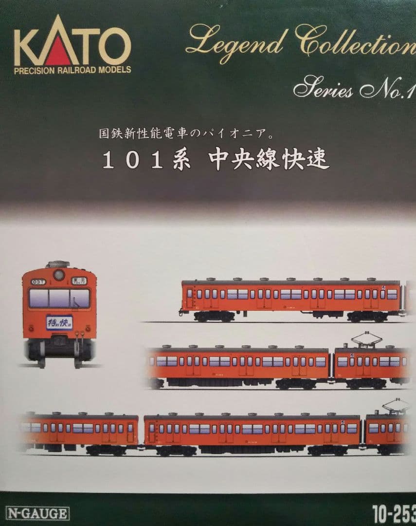 Nゲージ KATO 101系 中央線快速レジェンドコレクション