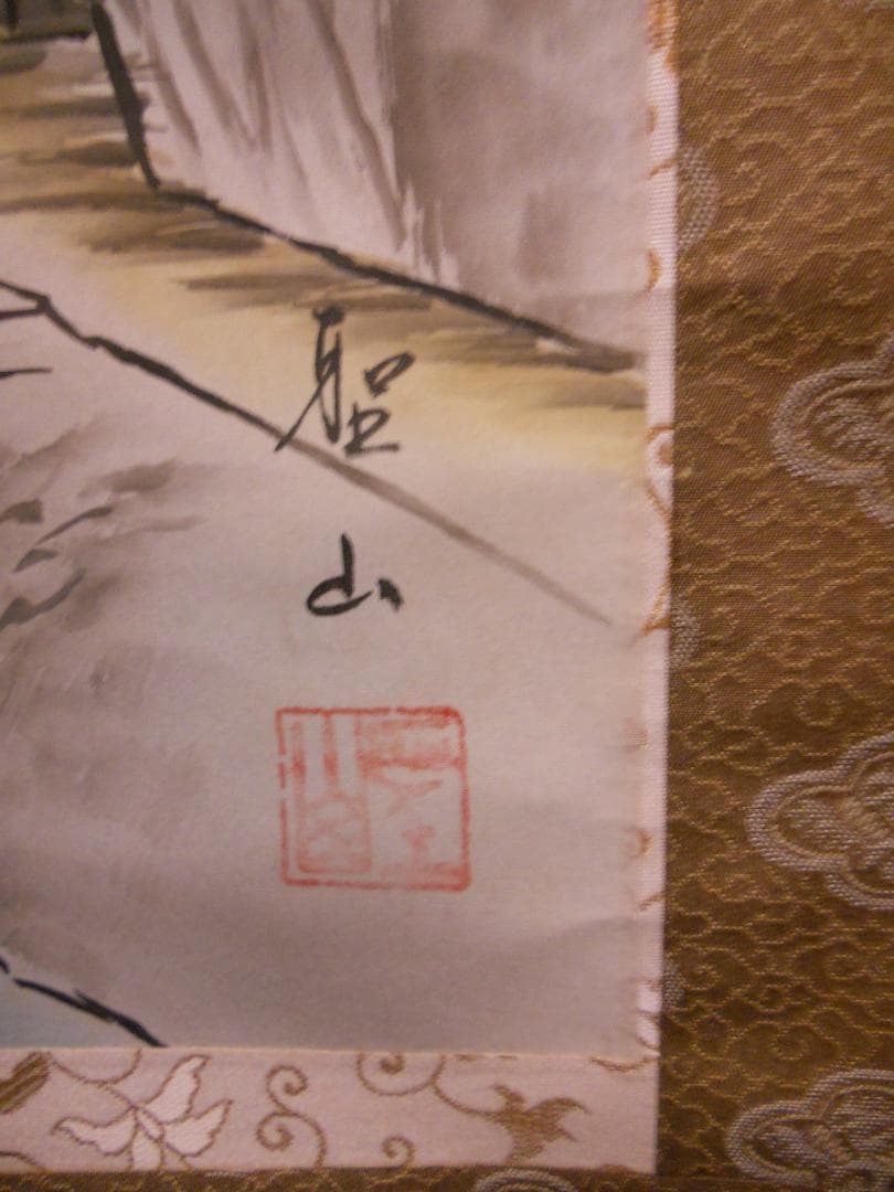 掛け軸 聖山 春景山水 絹本 希少 軸装 茶道具 掛軸 美品 です。