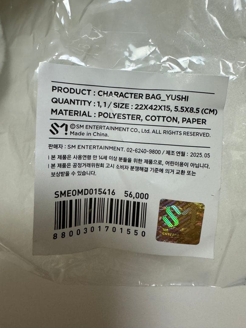 NCT WISHキャラクターバッグ ユウシ