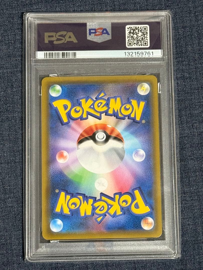 ポケモンカード　リザードン＆テールナー　PSA10 HR