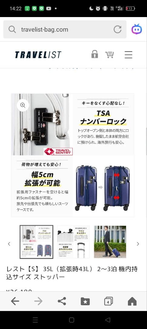 TRAVELIST レスト 35L マットアイボリー