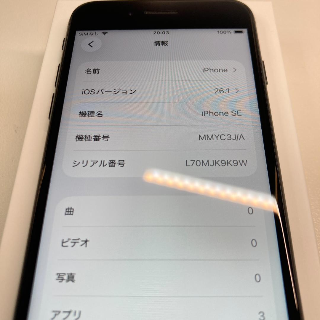 iPhoneSE3 64gb【極美品☆新品バッテリー】