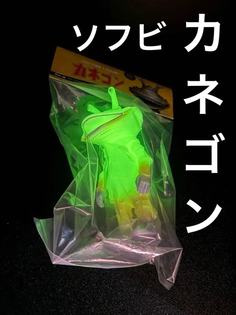 KAIJIN x One up. カネゴン GLOW1 蓄光 Kanegon