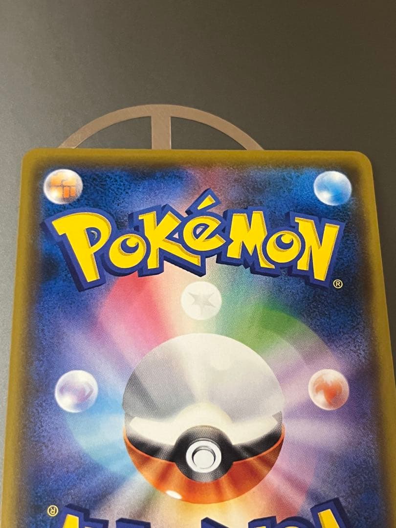 ムンク展　ピカチュウ(ムンク)【P】{288/SM-P}