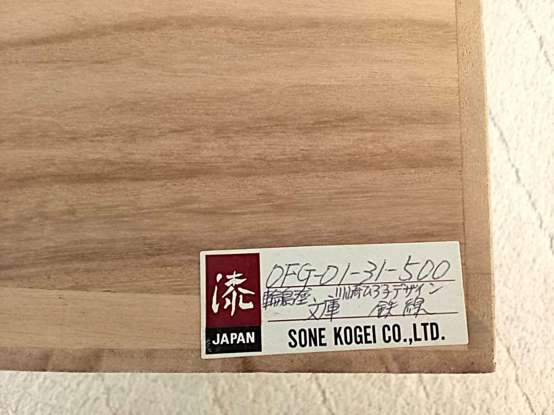 輪島漆器・文筥（ふばこ）「寛」～川嵜ひろ子デザイン～印章入　専用/桐箱有　美品