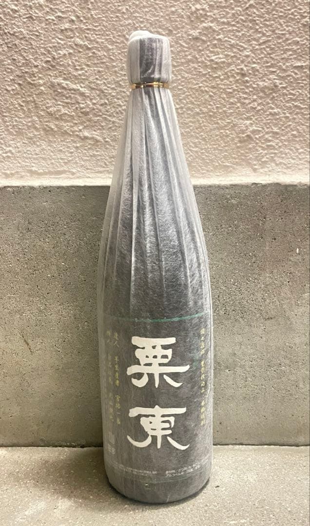 終売品焼酎