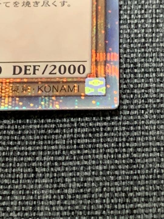 真紅眼の黒竜【レッドアイズ・ブラックドラゴン】絵違いプリシク