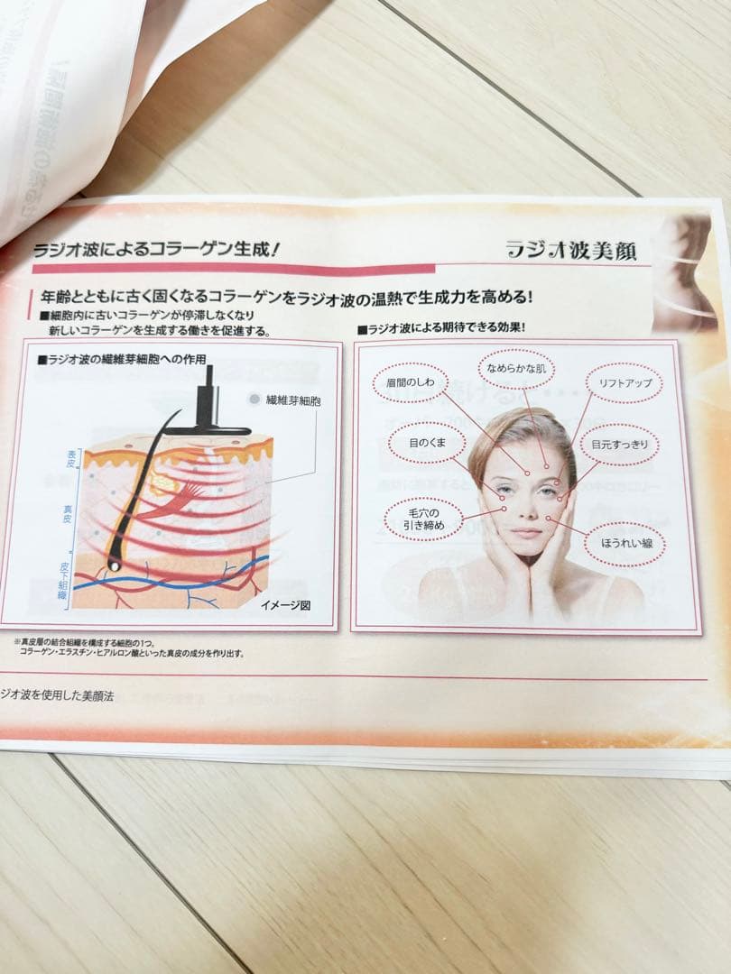 ラジオ波　定価100万以上　SSSLIM3 業務用エステ機器　美品