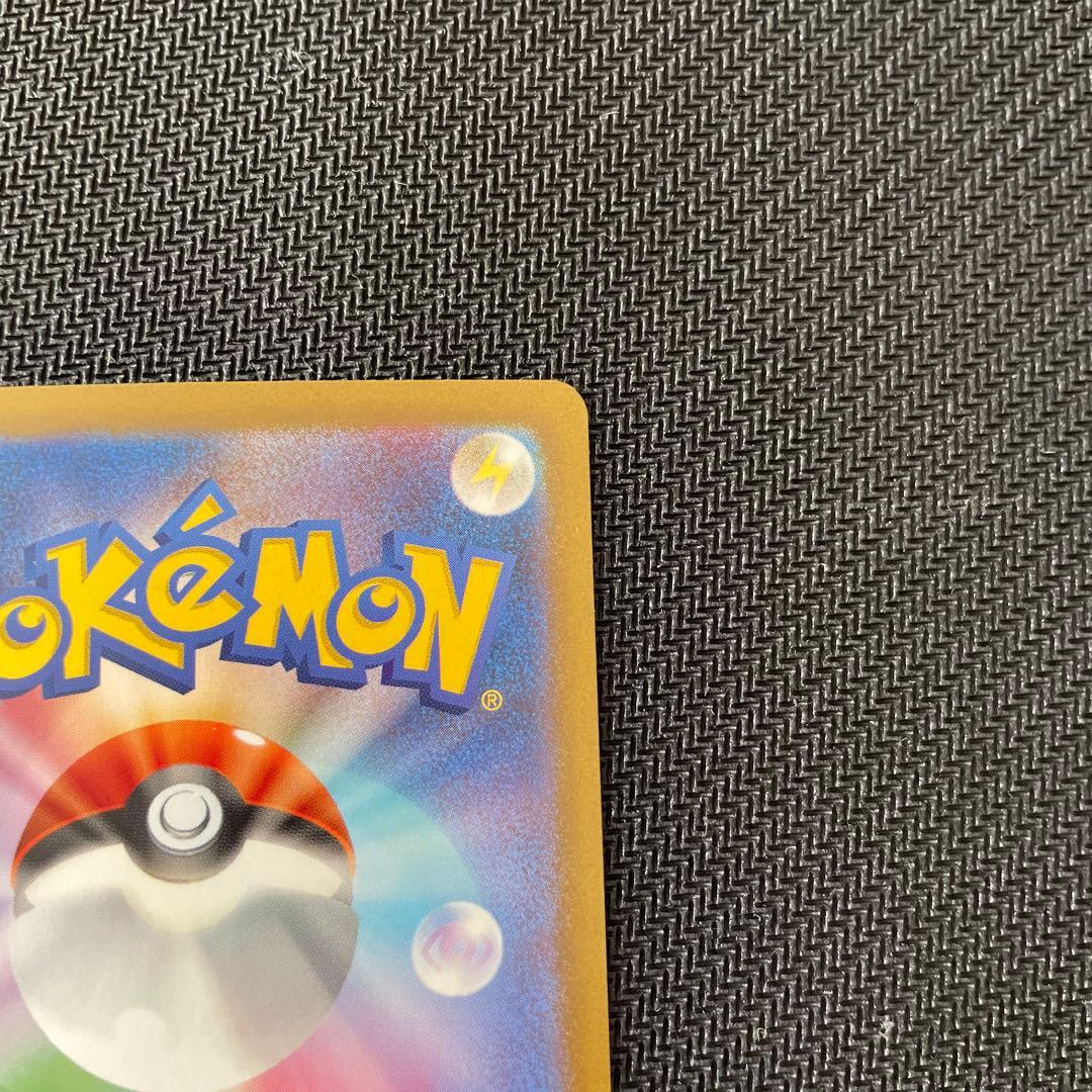 リザードンex SAR 151