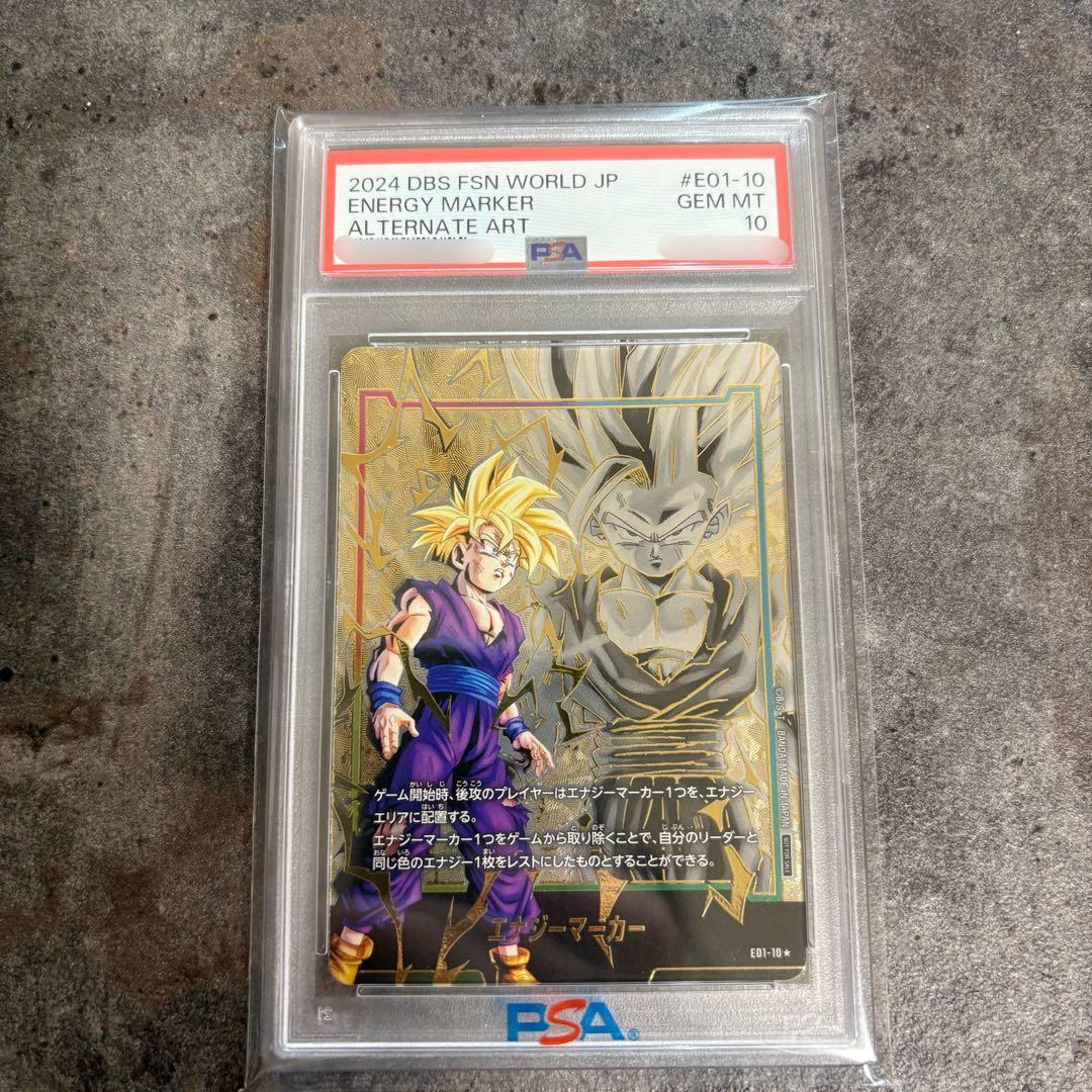 【PSA10】エナジーマーカー 孫悟飯