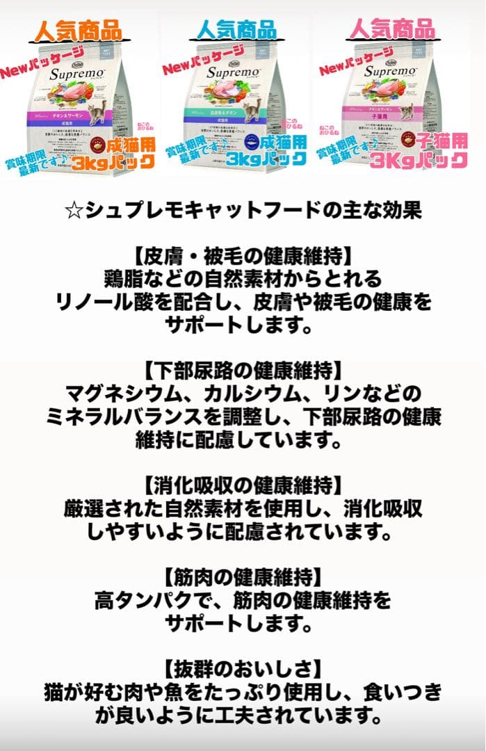 ニュートロ　シュプレモ 　成猫&子猫用ミックス3kg 各１袋　①