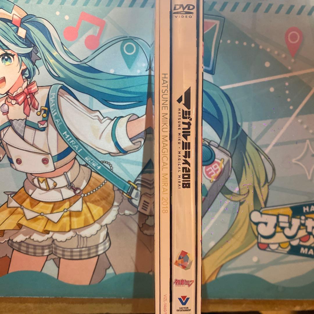 初音ミク　マジカルミライ2018 DVD初回限定盤