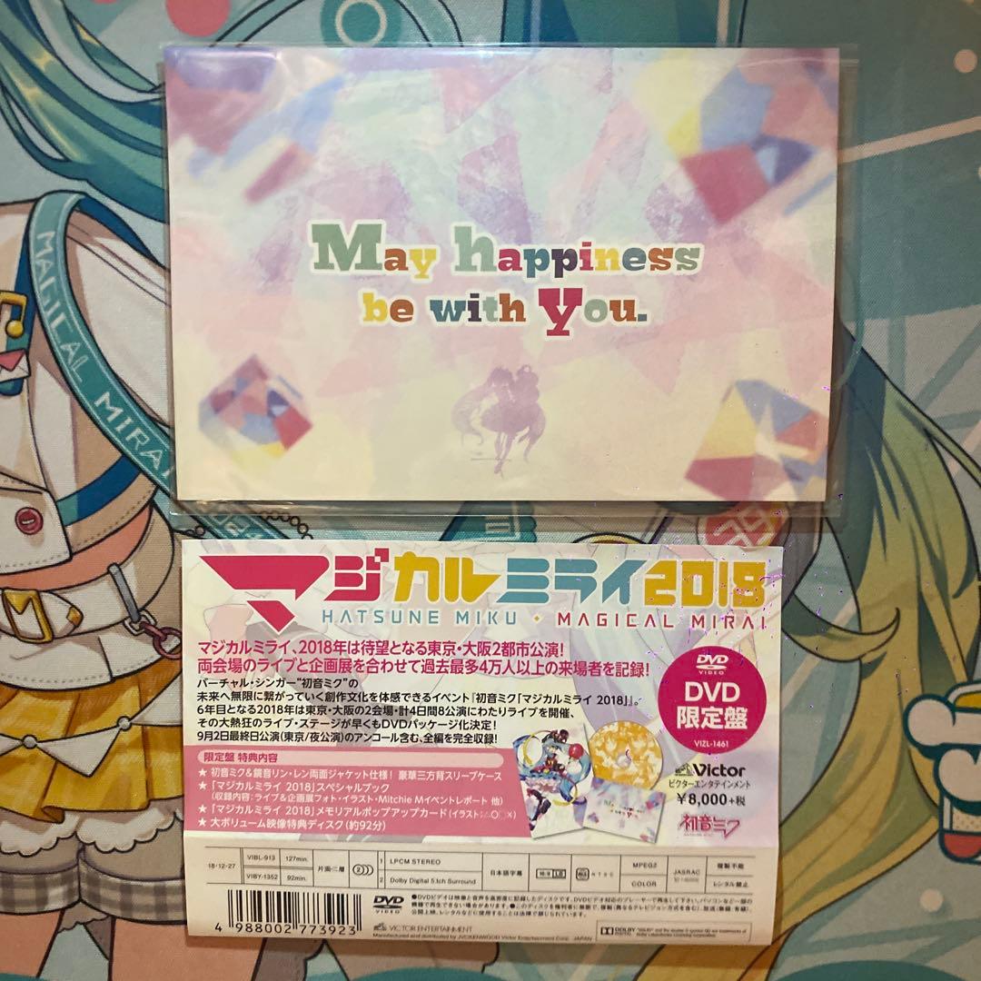 初音ミク　マジカルミライ2018 DVD初回限定盤