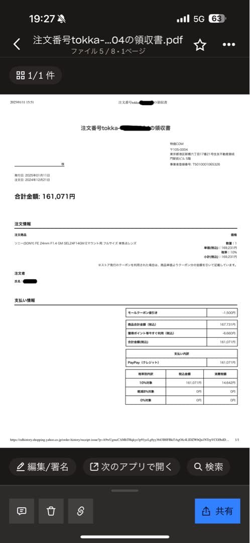 保証期間内 SONY FE 24mm F1.4 GM SEL24F14GM