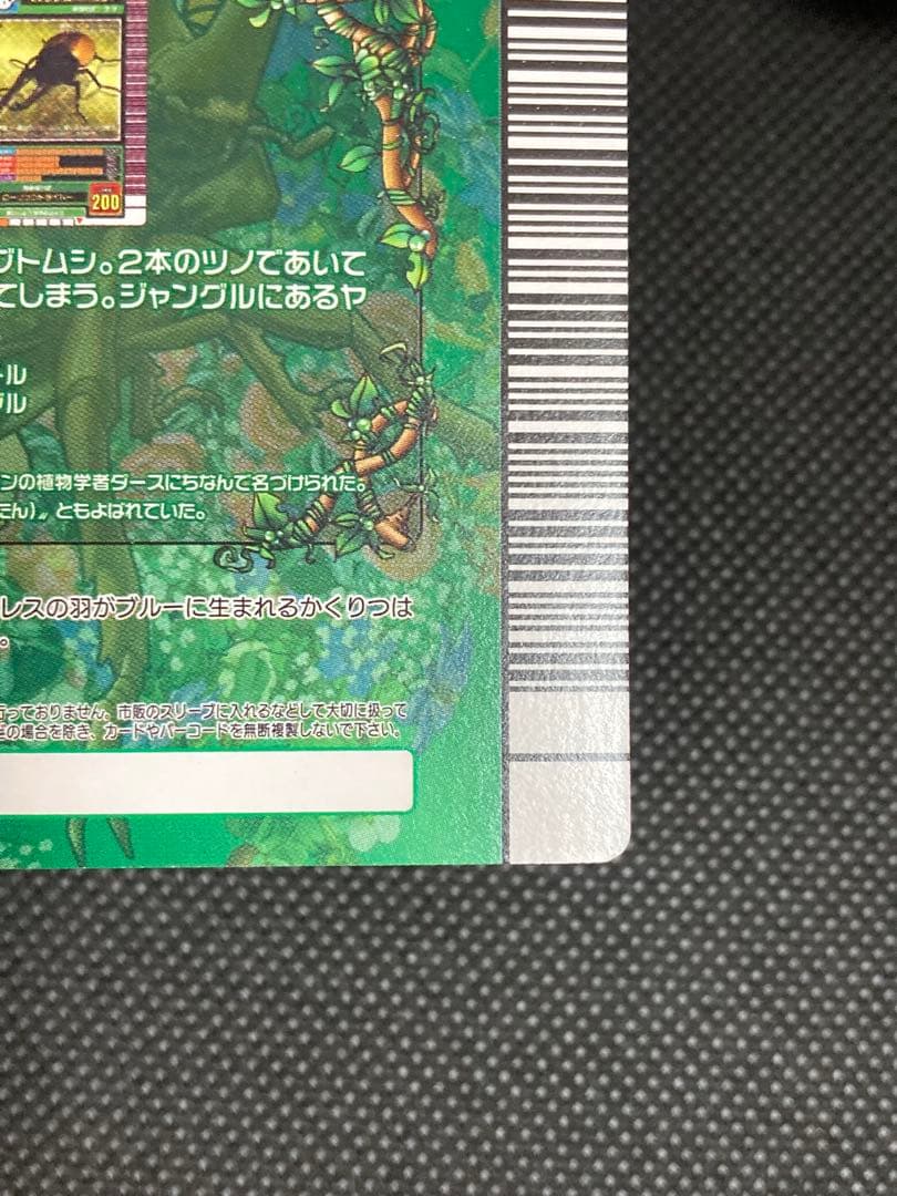 希少 ムシキング ヘルクレスオオカブト 5周年 ローリングドライバー 性格なし