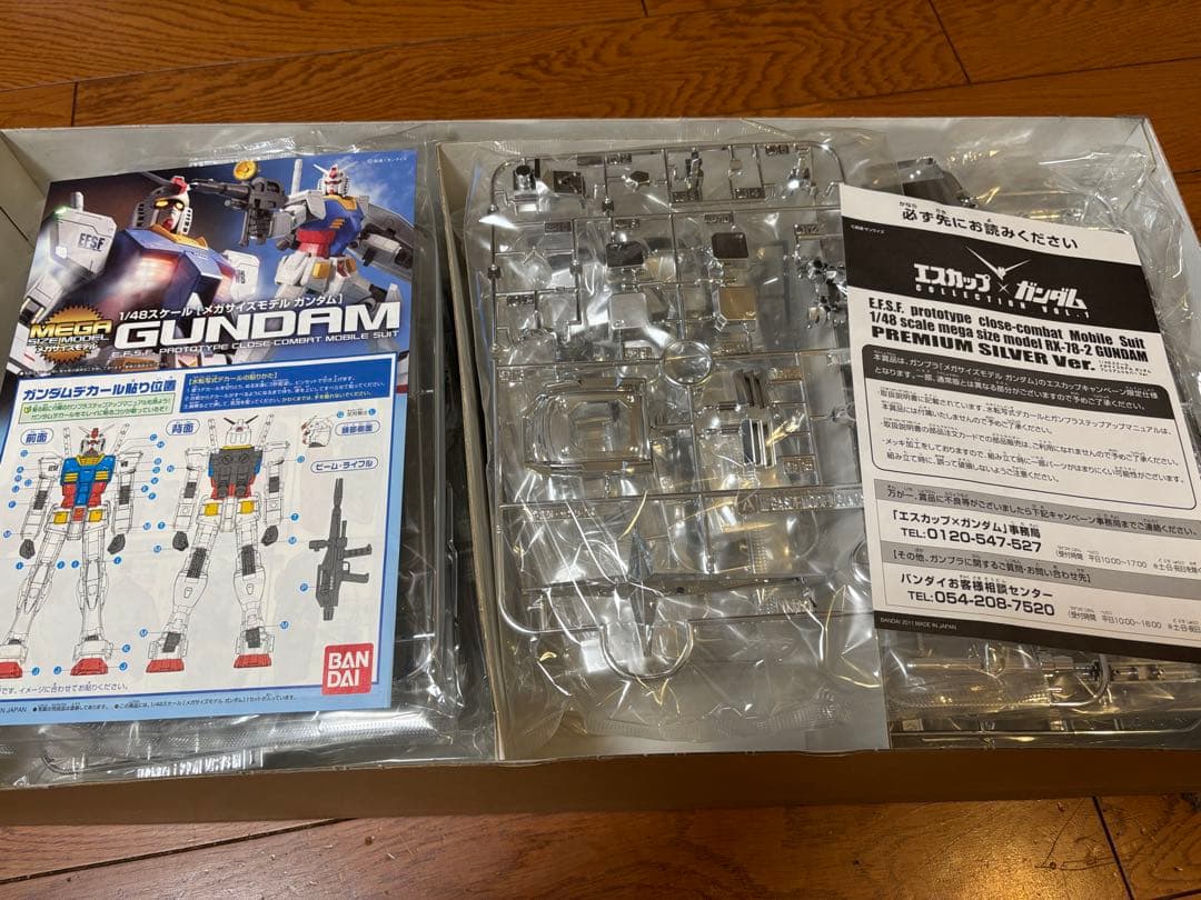 【超激レア！】エスカップ×ガンダム　プレミアムシルバー　台座なし