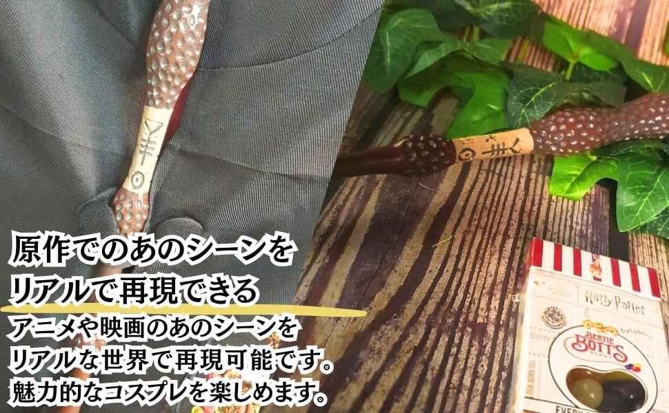 ダンブルドア　杖　炎　火の玉　ハリー　小道具　国内5cm説明付　【残5】