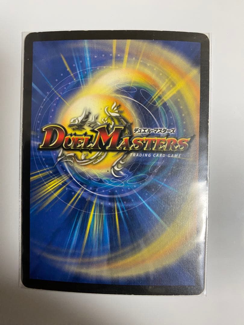 悪魔神バロム デュエルマスターズ　ワンオーナー品　初期