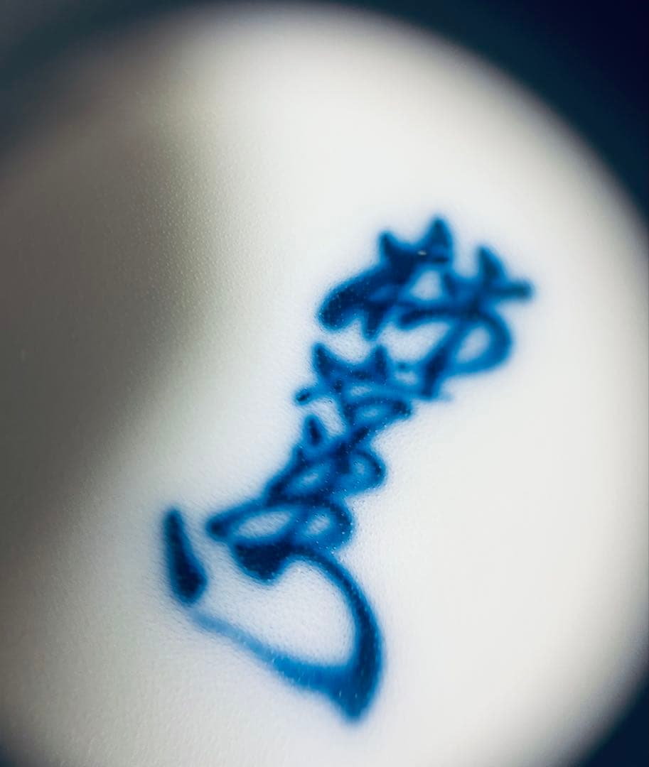 人間国宝　十三代　酒井田　柿右衛門　錦柘榴梅文酒器　3点セット