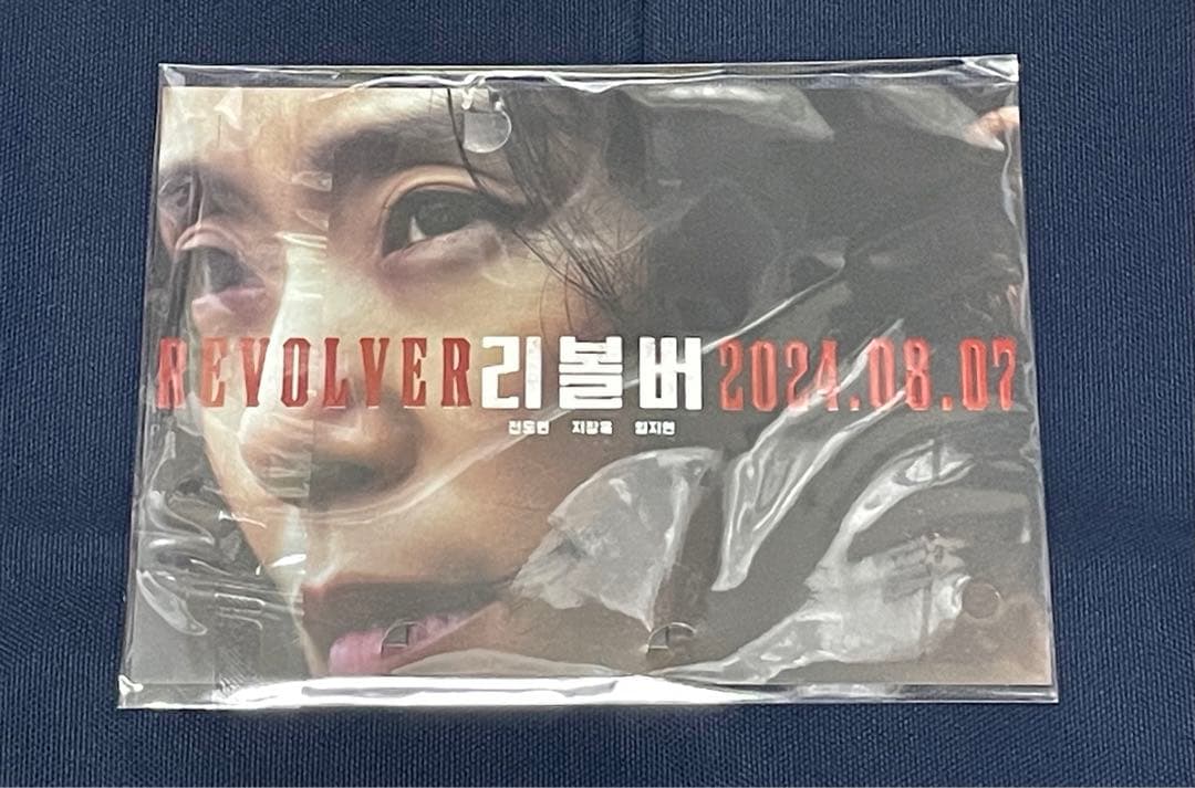 ☆韓国映画『리볼버(リボルバー)』入場者特典セット チョンドヨン チチャンウク☆