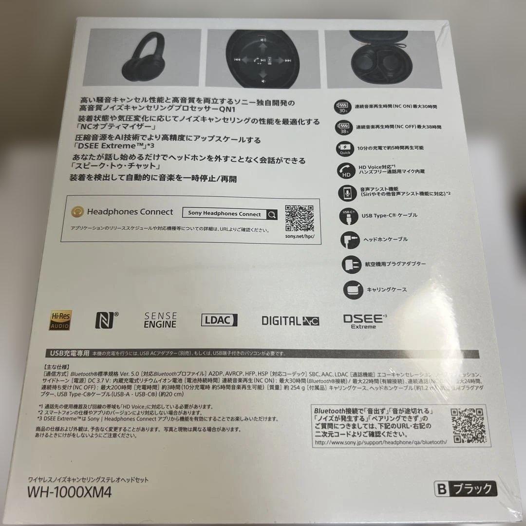 【新品未開封】SONY WH-1000XM4 ワイヤレスヘッドホン ブラック