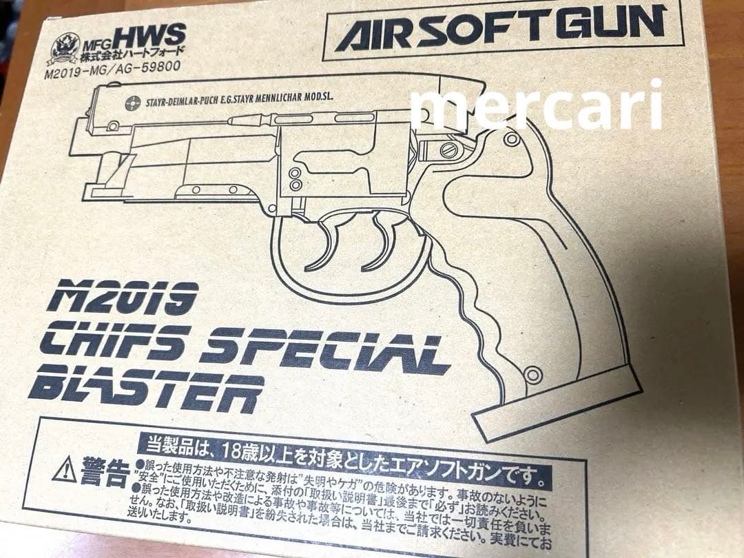 ハートフォード M2019 CS BLASTER ガスガン ブラスター