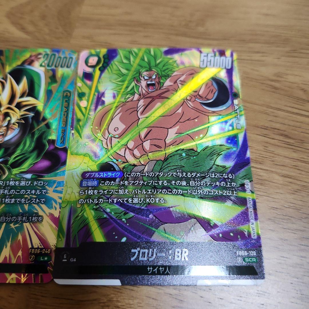 ドラゴンボール フュージョンワールド ブロリー リーダーパラレル シークレット