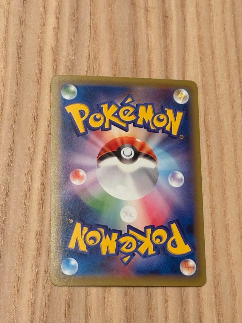 【美品】ピカチュウEX SR 20th Anniversary 094/087