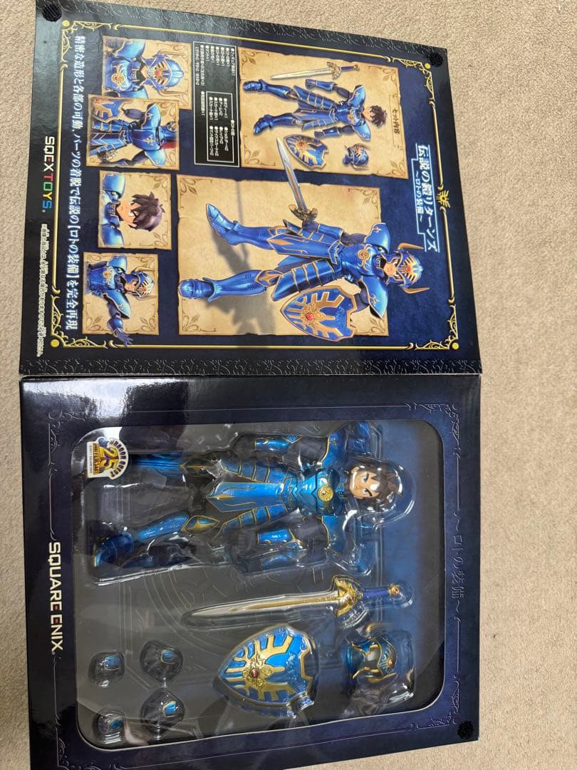 ドラゴンクエスト 伝説の鎧リターンズ 〜ロトの装備〜