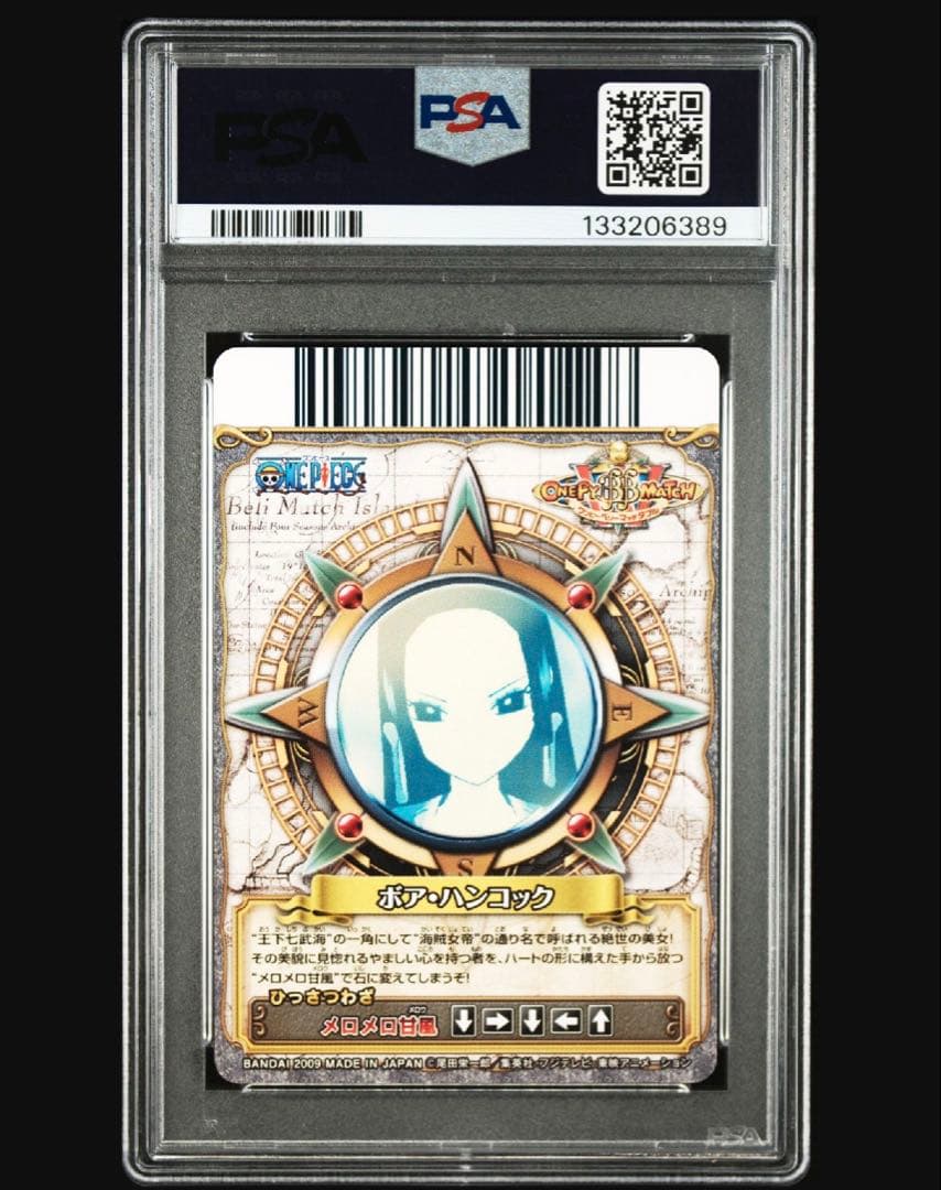 【PSA】ハンコック GR ベリーマッチ