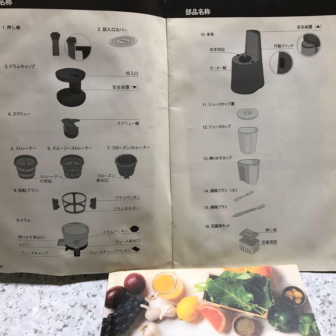 ヒューロム　スロージューサー　　H-AA-WWA17(ホワイト)