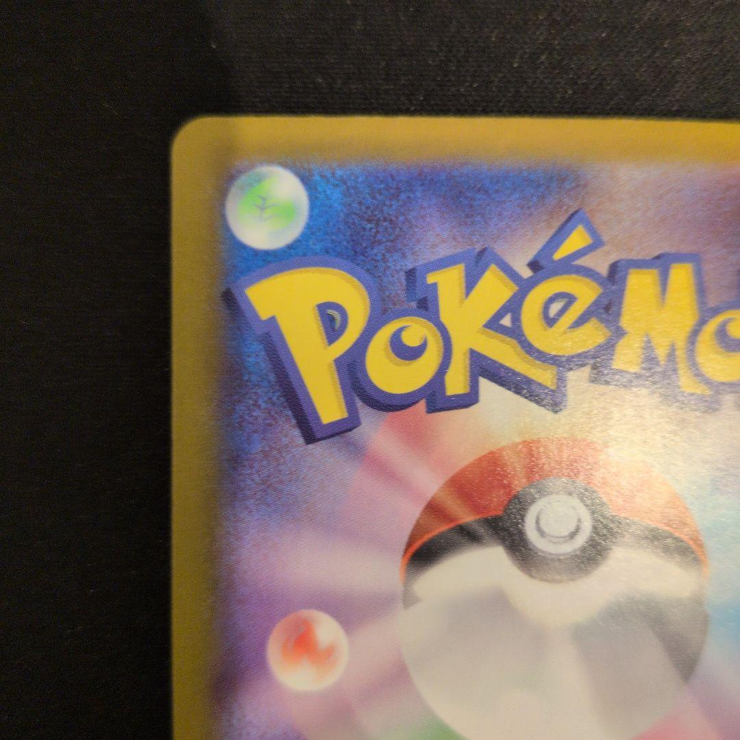 ピカチュウex　スタートデッキ　SAR