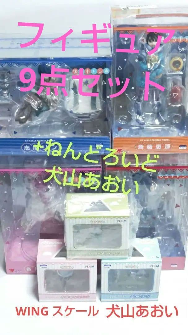 ゆるキャン△ フィギュア 9点セット