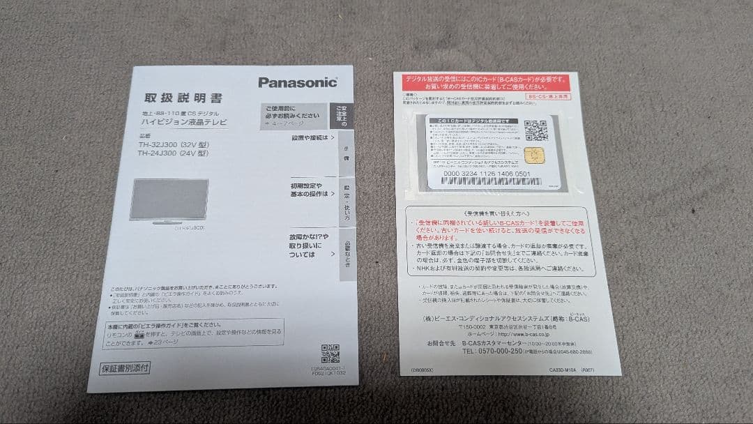 Panasonic TH-32J300 32インチ液晶テレビ、2024年製、美品