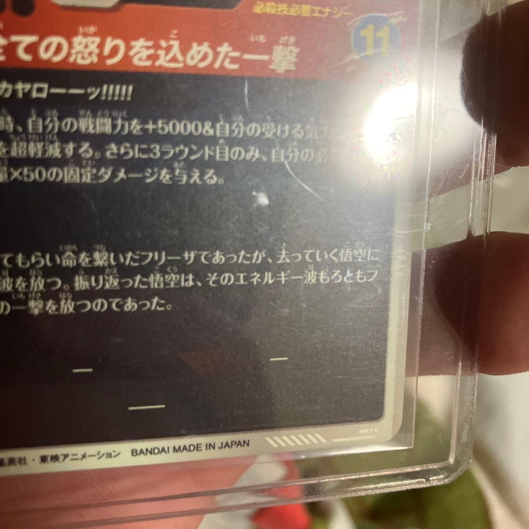 ドラゴンボールダイバーズsdv3-011パラレル