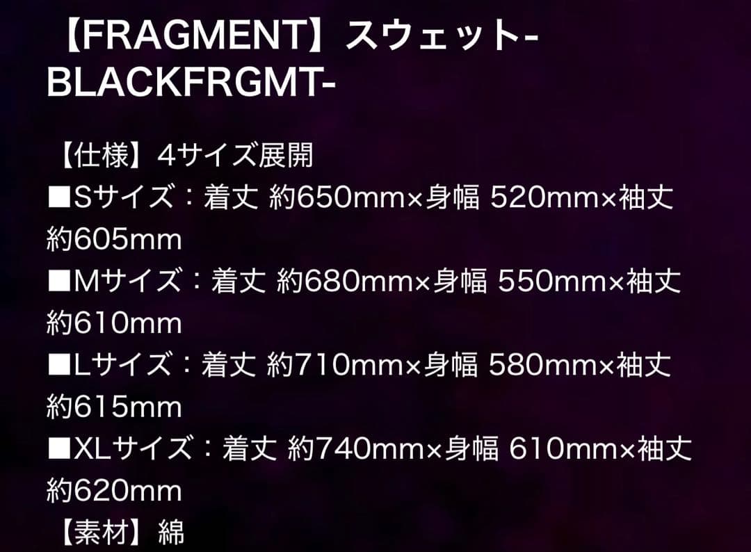 blackpink fragment コラボ スウェット Lサイズ