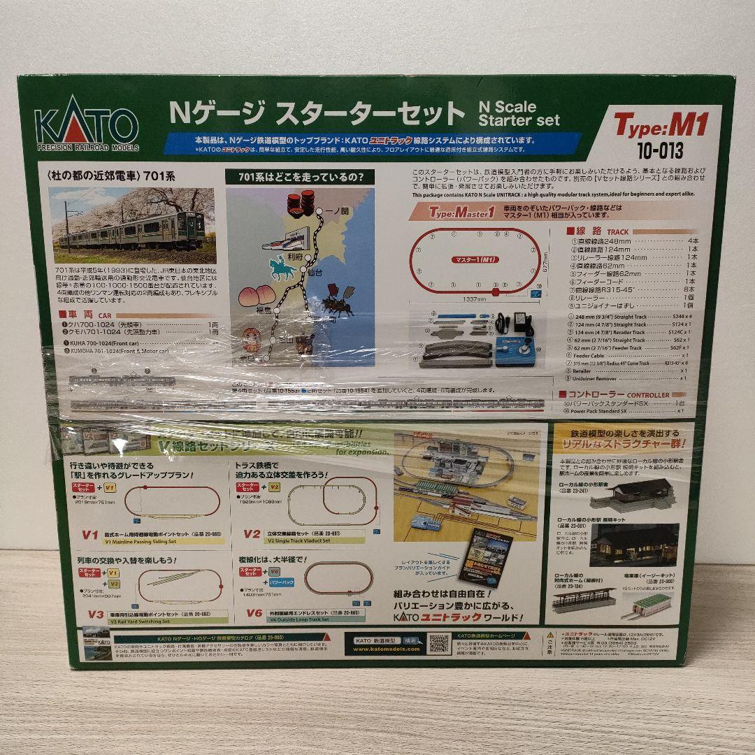 鉄道模型　カトー 10-013 杜の都の近郊電車　701系　スターターセット